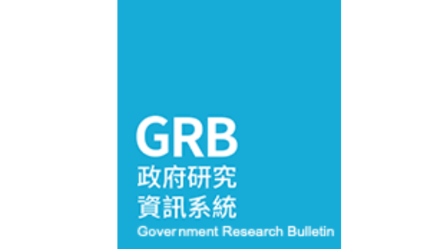在新視窗開啟鏈結_政府研究資訊系統