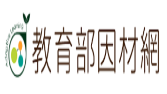 在新視窗開啟鏈結_教育部因材網