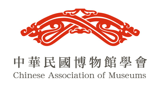 在新視窗開啟鏈結_中華民國博物館學會博物館名錄