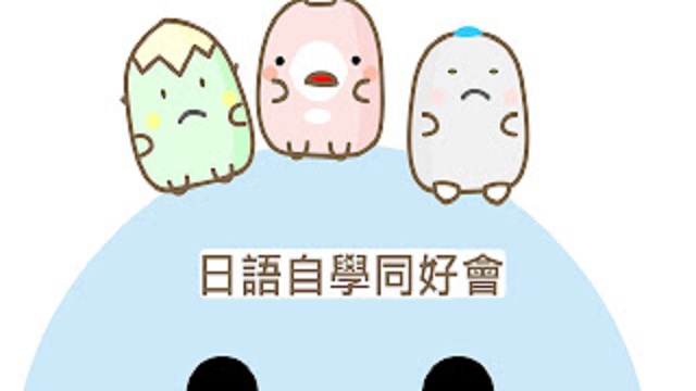 在新視窗開啟鏈結_日語自學網