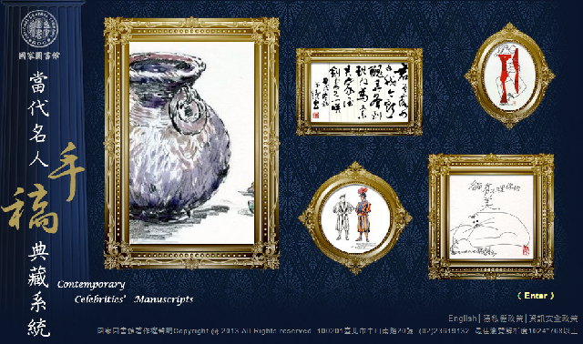在新視窗開啟鏈結_當代名人手稿典藏