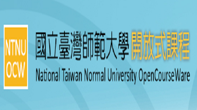 在新視窗開啟鏈結_臺師大開放式課程